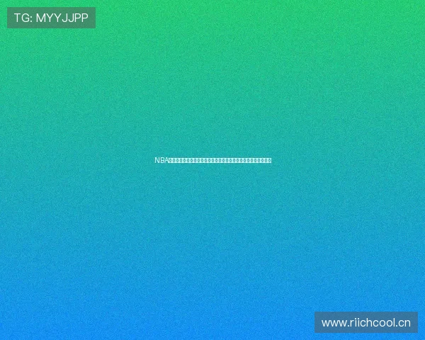 NBA免费直播观看比赛全攻略精彩赛事不错过平台推荐与高清体验指南